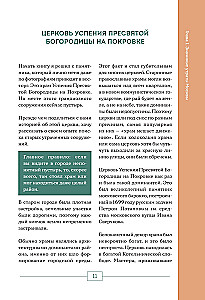 Исчезнувшая Москва. Памятники столицы, которых больше нет